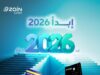 زين كاش تُطلق حملة استقبال العام 2026 للفوز بـ 2026 دينار