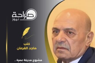 مشروع مدينة عمرة .. من يضمن يا دولة الرئيس ؟