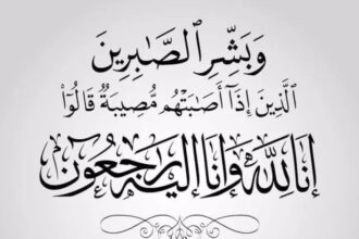 وفيات الجمعة 5-12-2025