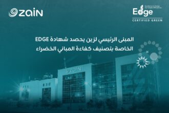 أول شركة اتصالات على مستوى المملكة.. زين الأردن تحصل على شهادة ( ( EDGE للمباني الخضراء