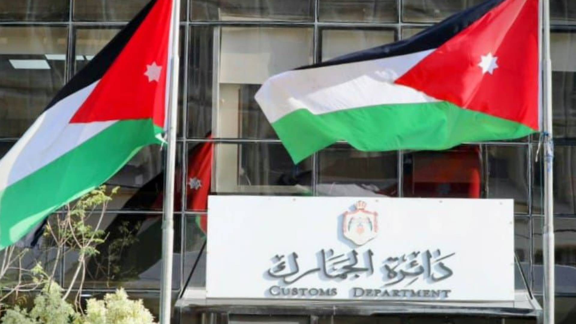 الجمارك تحذر: الفرصة الأخيرة لتسوية القضايا قبل انتهاء الإعفاءات