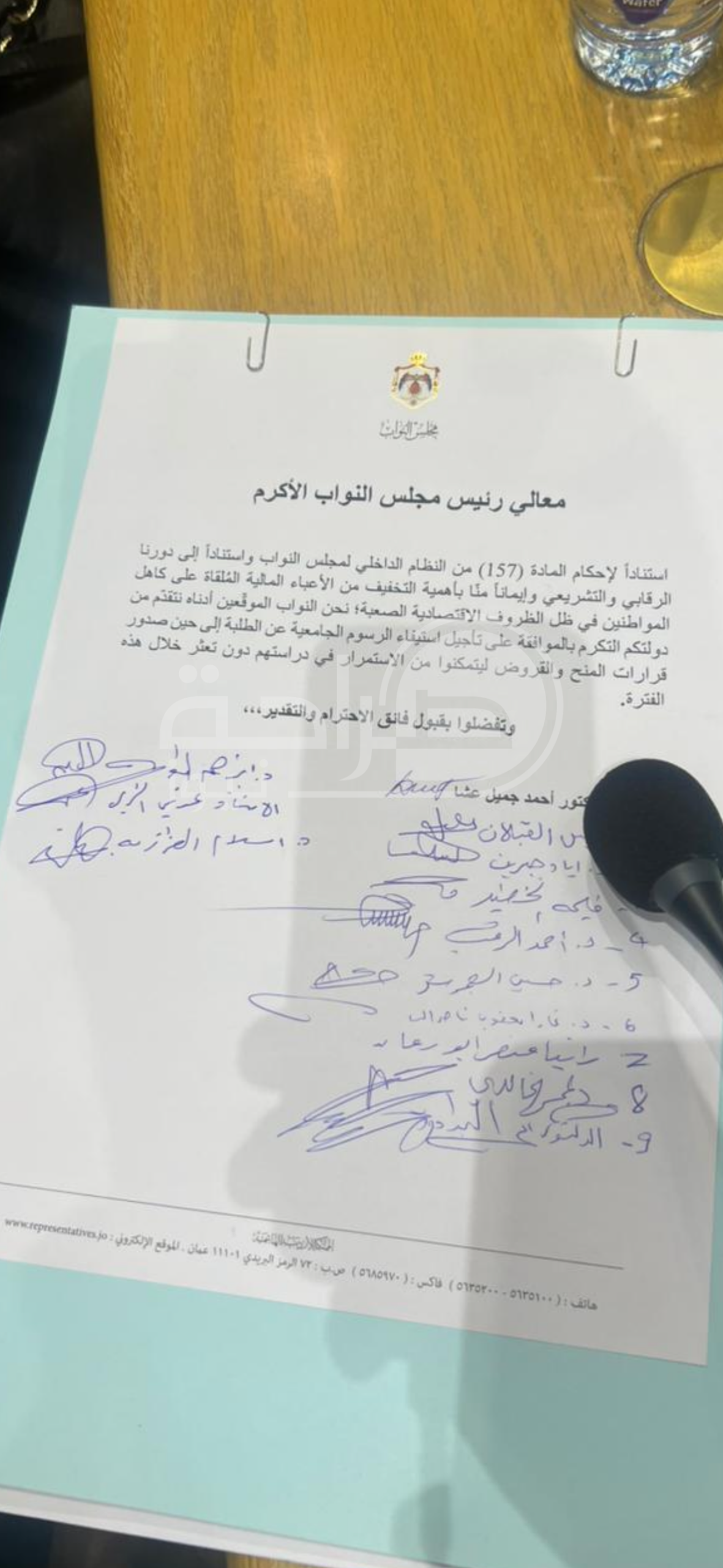 صورة حول : بالوثيقة .. مبادرة نيابية لتأجيل استيفاء الرسوم الجامعية من الطلبة بالوثيقة .. مبادرة نيابية لتأجيل استيفاء الرسوم الجامعية من الطلبة