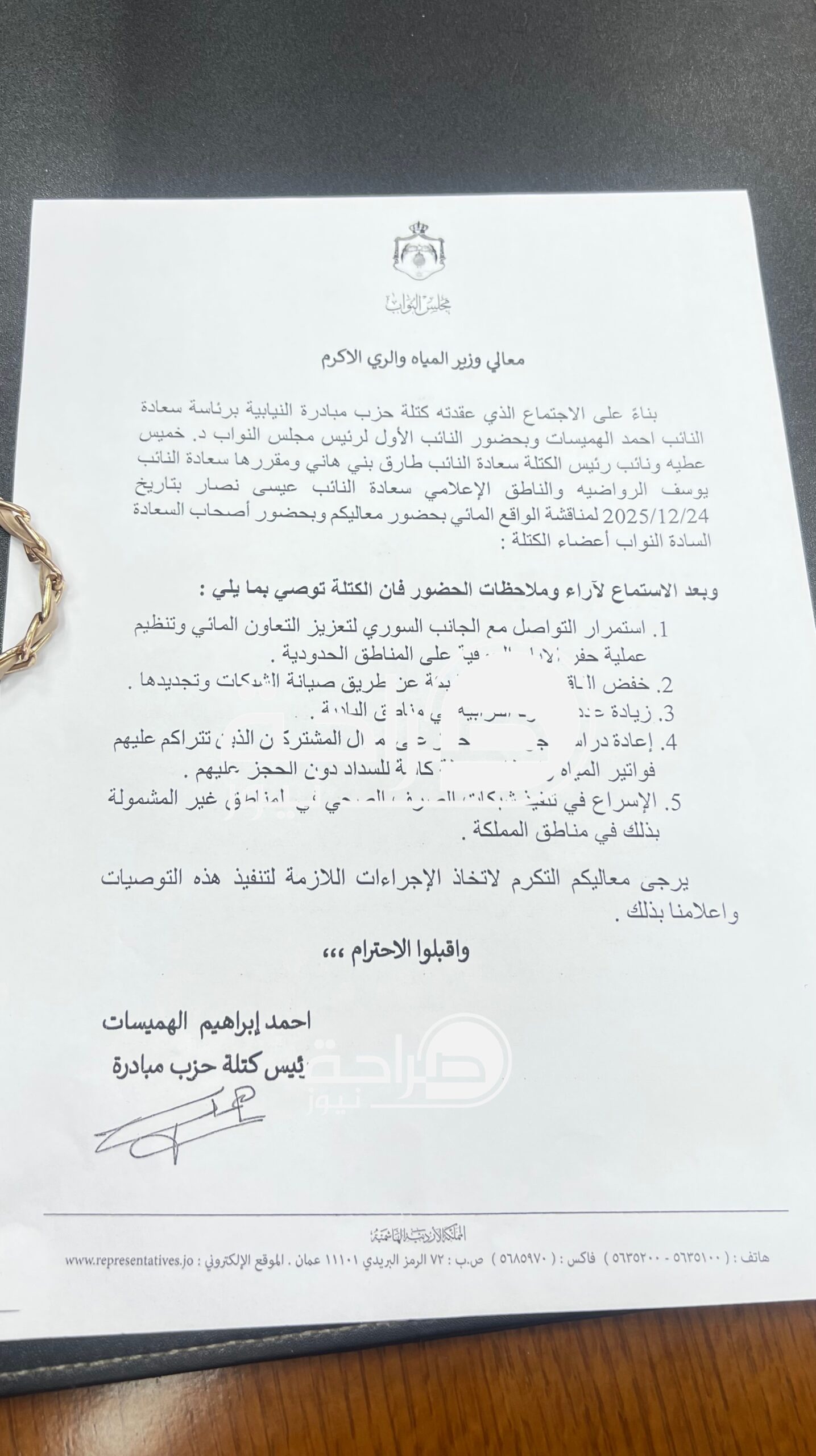 صورة حول : هميسات يدعو لتعزيز التعاون المائي وخفض الفاقد في الأردن هميسات يدعو لتعزيز التعاون المائي وخفض الفاقد في الأردن