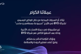 المباعة من خلال الوكيل الرسمي في الأردن غير مشمولة في حملة الاستدعاء الأخيرة!