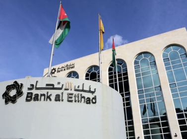 صورة حول : عاجل | بنك الاتحاد يستحوذ على البنك العقاري المصري العربي في الأردن عاجل | بنك الاتحاد يستحوذ على البنك العقاري المصري العربي في الأردن