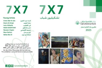 افتتاح معرض سبع فنانات في جاليري القاهرة عمان الاثنين القادم