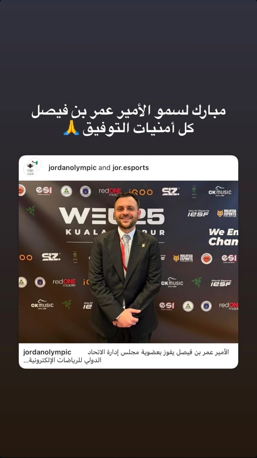 عاجل| ولي العهد يهنئ الأمير عمر بن فيصل بعضويته في الاتحاد الدولي للرياضات الإلكترونية