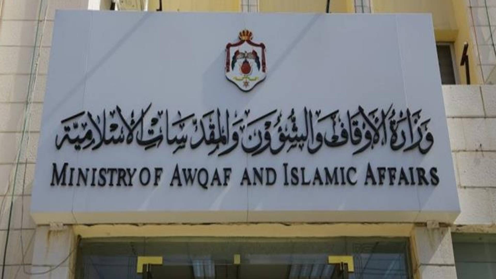 عاجل | إحالة تجاوزات إدارية ومالية في تخصيص وصرف مركبات حكومية لمدراء وزارة الأوقاف