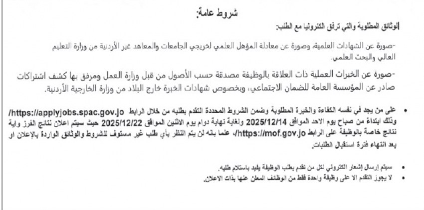 صورة حول : وظائف شاغرة في مؤسسات حكومية وظائف شاغرة في مؤسسات حكومية