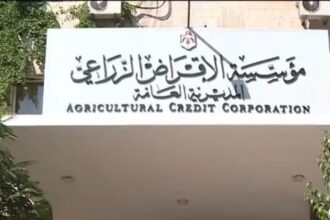وظائف شاغرة في الإقراض الزراعي… تفاصيل