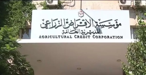 وظائف شاغرة في الإقراض الزراعي… تفاصيل