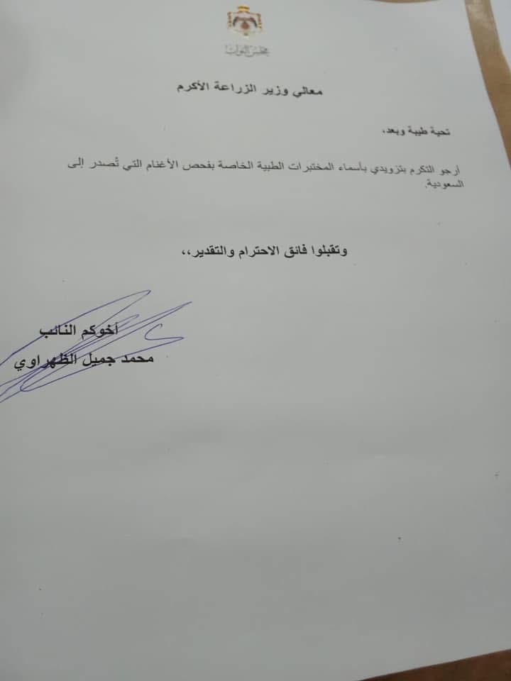 بالوثائق..الظهراوي يسأل الحكومة عن الليمون