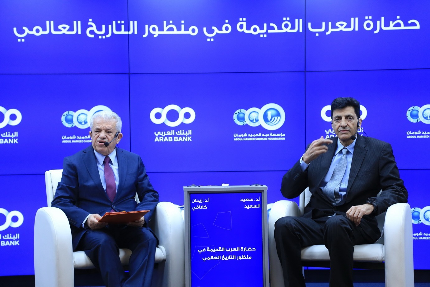 محاضرة في منتدى شومان تدعو لإعادة كتابة التاريخ العالمي