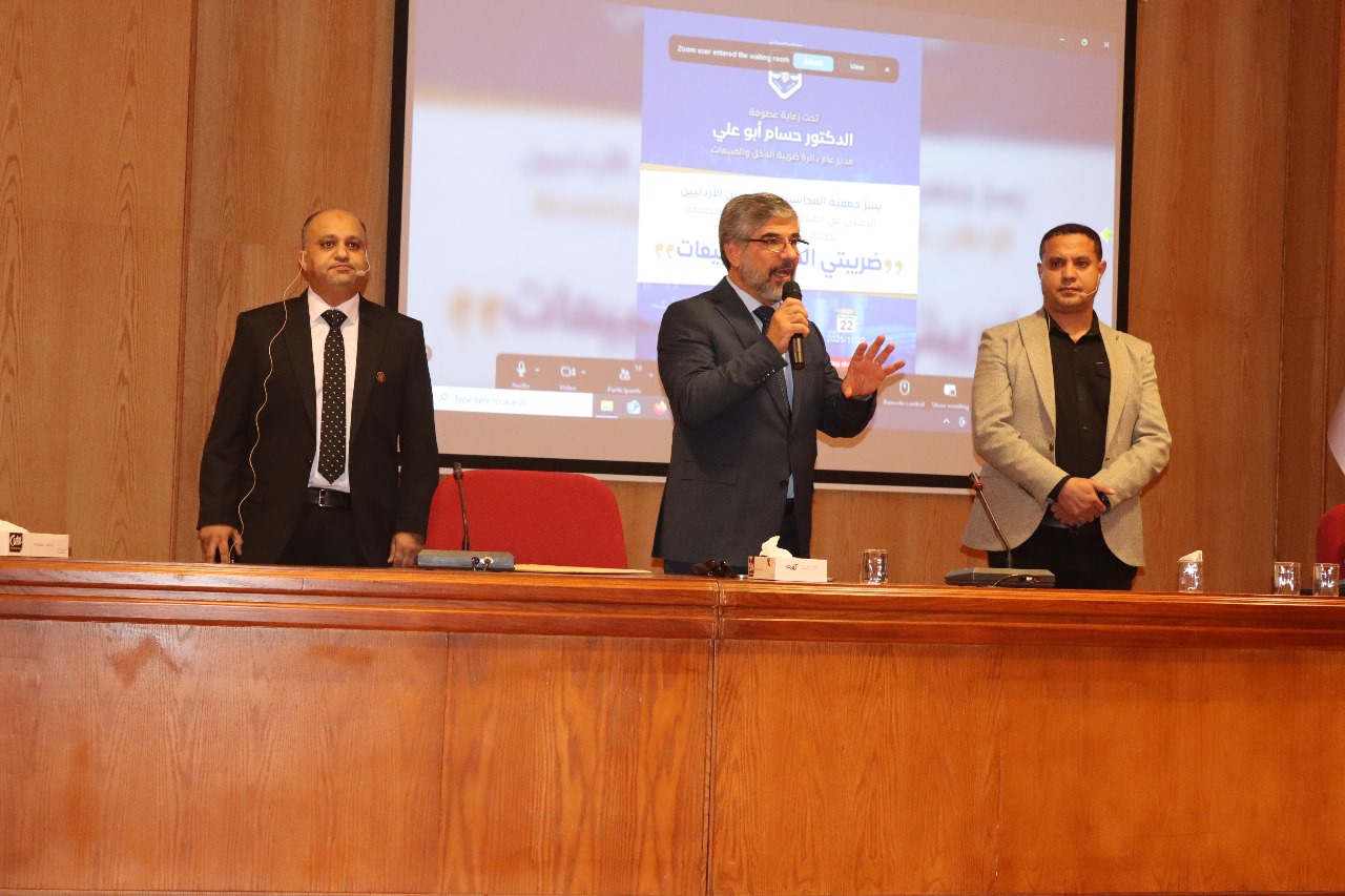 صورة حول : جمعية المحاسبين تنظّم ورشة ضريبة الدخل والمبيعات جمعية المحاسبين تنظّم ورشة ضريبة الدخل والمبيعات