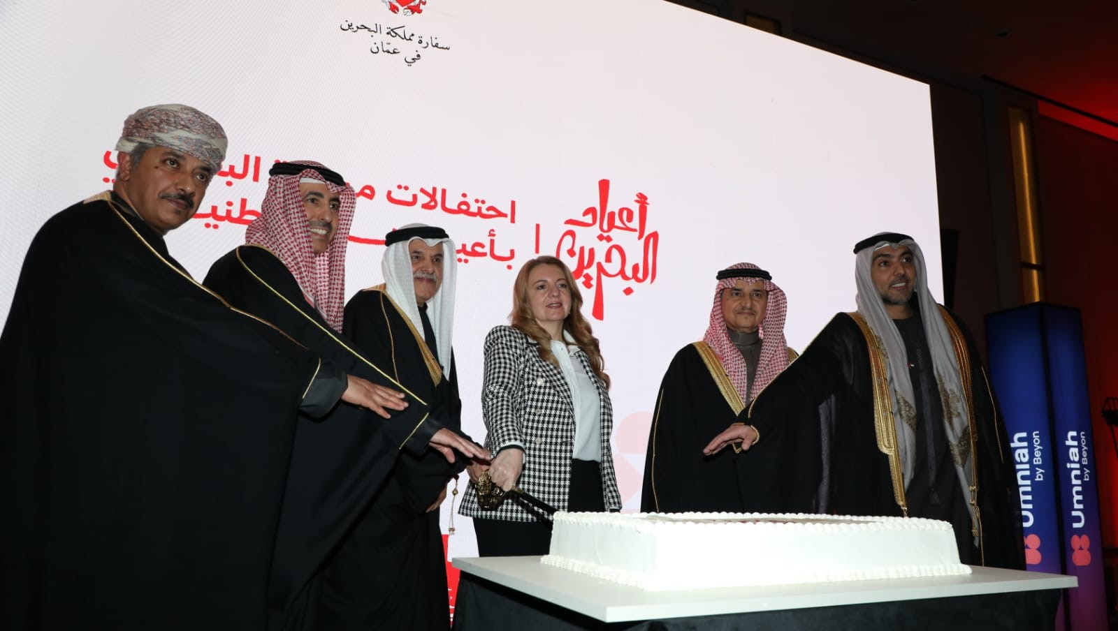 صورة حول : السفارة البحرينية في عمان تحتفل بالأعياد الوطنية وذكرى عيد الجلوس لجلالة الملك حمد بن عيسى آل خليفة السفارة البحرينية في عمان تحتفل بالأعياد الوطنية وذكرى عيد الجلوس لجلالة الملك حمد بن عيسى آل خليفة