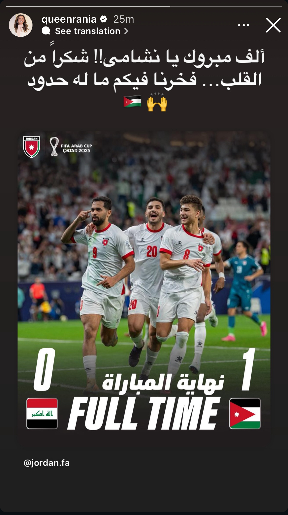 عاجل| الملكة رانيا تهنئ “النشامى” بعد التأهل إلى نصف نهائي كأس العرب