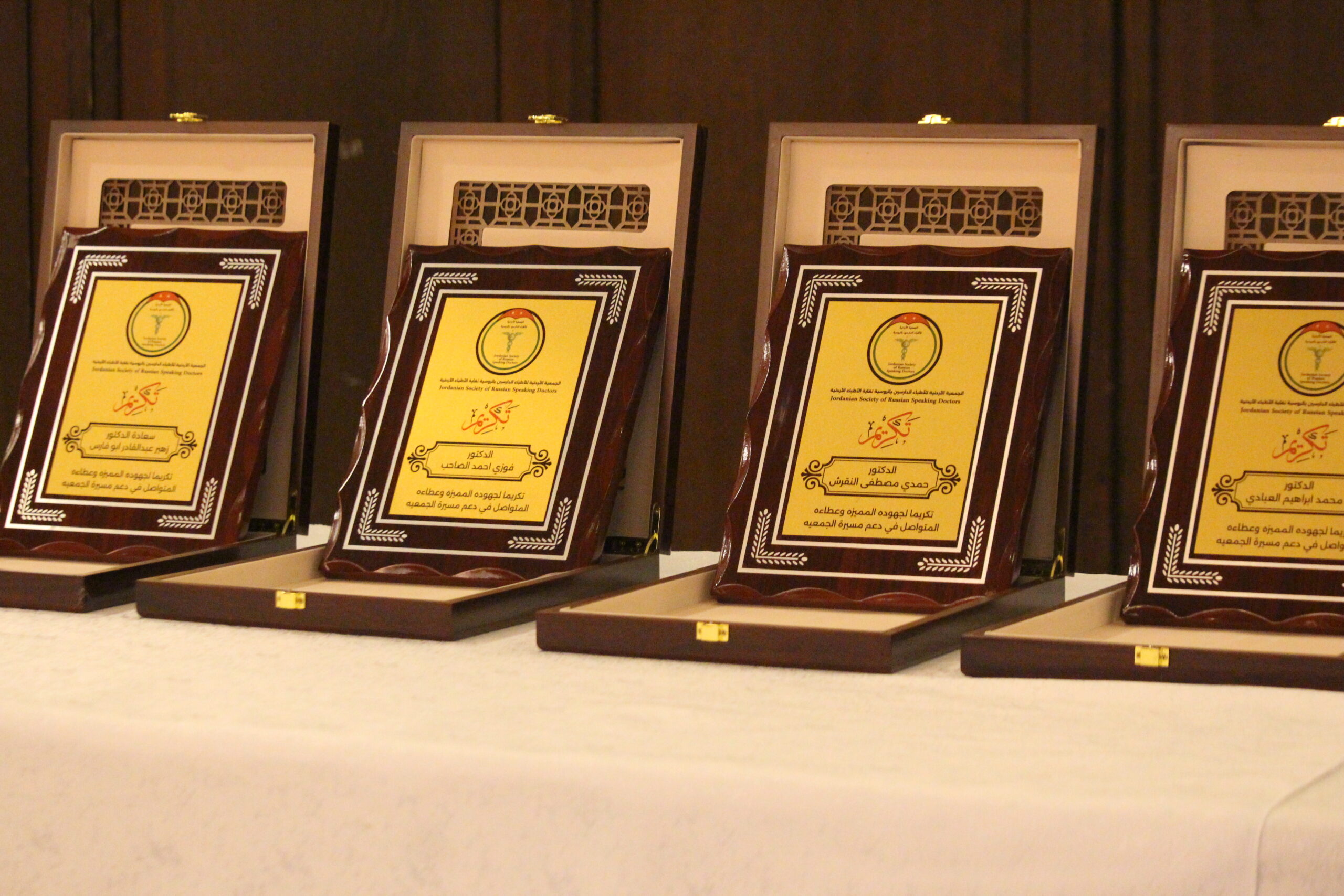 الجمعية الأردنية للأطباء الدارسين بالروسية تقيم أمسية تكريمية وتعلن انطلاقة مرحلة جديدة