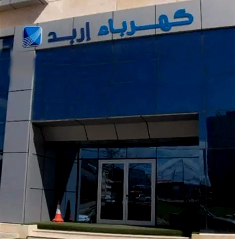 صورة حول : فصل مبرمج للكهرباء عن مناطق في جرش غداً الأحد فصل مبرمج للكهرباء عن مناطق في جرش غداً الأحد