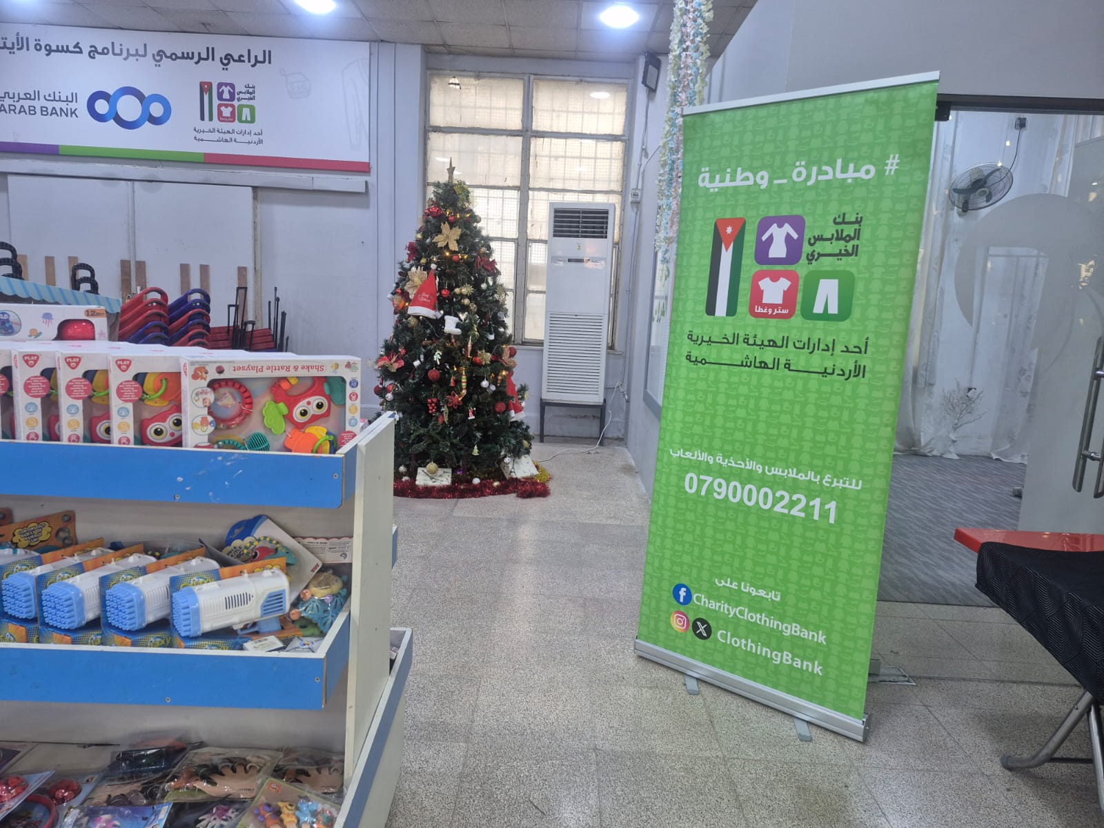 بنك الملابس الخيري يوزع مساعدات عينية بمناسبة عيد الميلاد المجيد