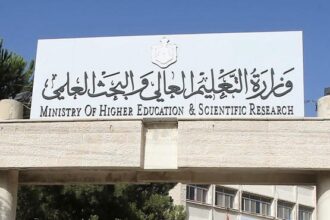 تأجيل دفع رسوم الفصل الثاني للطلبة المتقدمين للمنح والقروض الجامعية