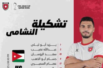 سلامي يعلن تشكيلة النشامى لموقعة السعودية الحاسمة نحو نهائي كأس العرب