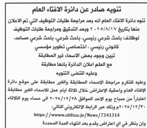 وظائف حكومية شاغرة…. تفاصيل