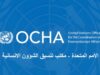 أوتشا تحذّر من تأخر المساعدات الإنسانية في غزة وسط العواصف الشتوية