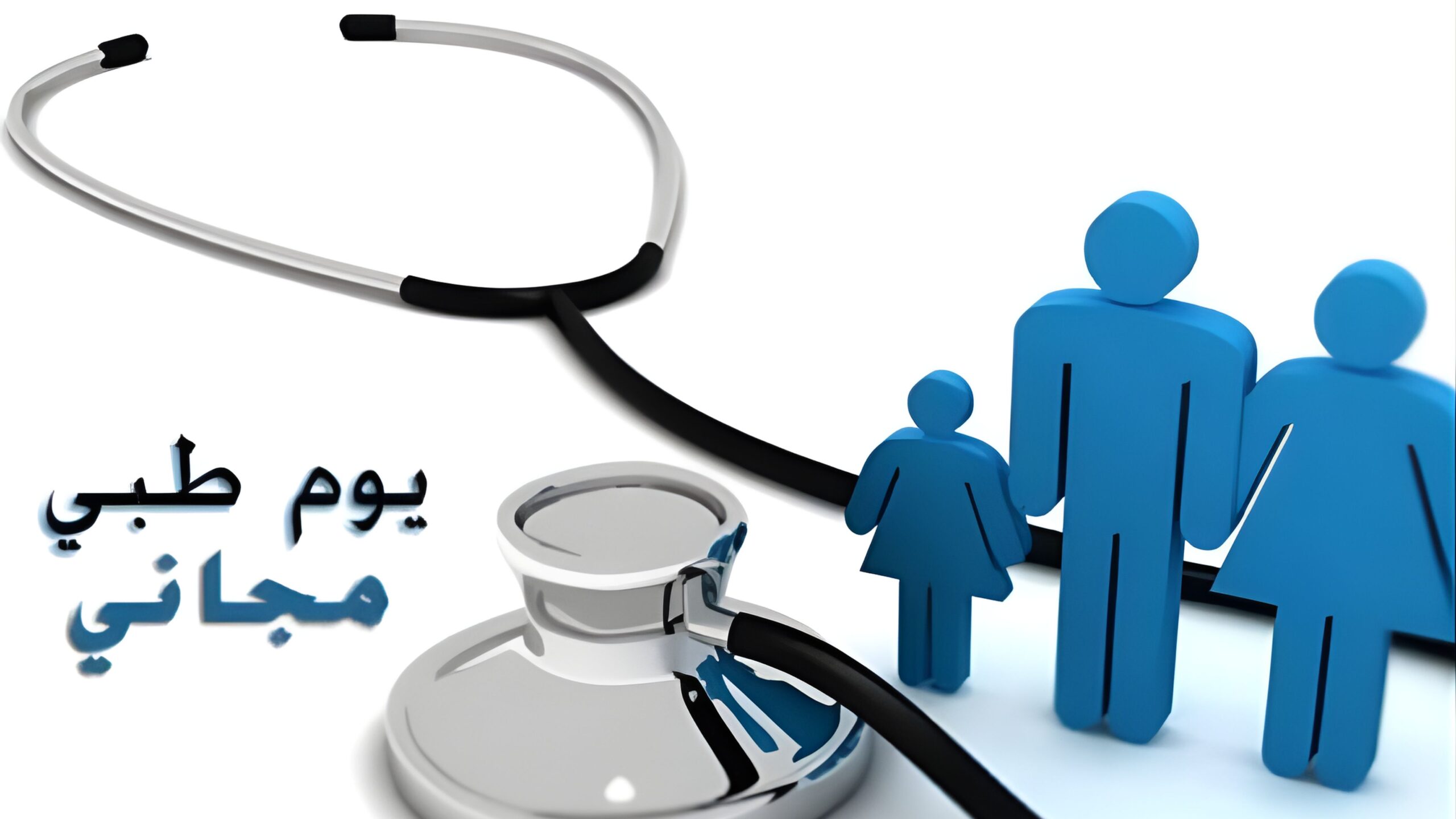 صورة حول : مديرية أوقاف الأغوار الشمالية تنظم يوماً طبياً مجانياً مديرية أوقاف الأغوار الشمالية تنظم يوماً طبياً مجانياً