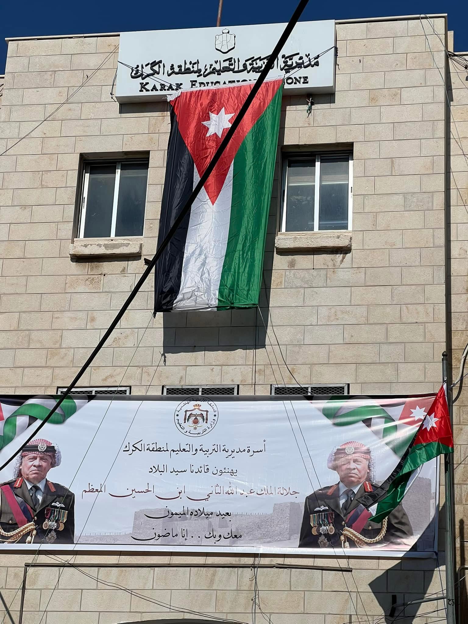 صورة حول : تأجيل دوام الطلبة في مدارس الكرك الخميس بسبب الأحوال الجوية تأجيل دوام الطلبة في مدارس الكرك الخميس بسبب الأحوال الجوية