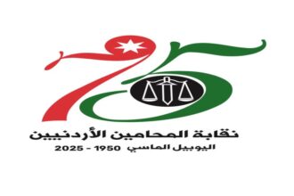 نقابة المحامين ترفع رسوم التأمين الصحي بنسبة 25% ابتداءً من 2026