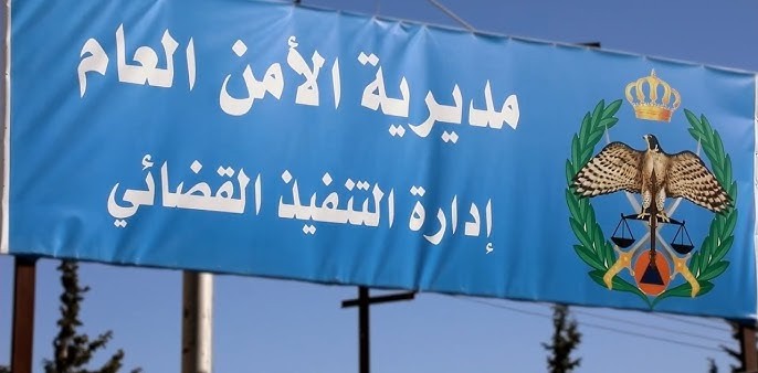 إدارة التنفيذ القضائي تحذر من التهاون في السداد وتدعو للالتزام المالي لتجنب الإجراءات القانونية