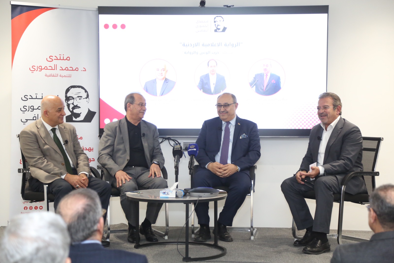 صورة حول : منتدى محمد الحموري يناقش الرواية الإعلامية الأردنية وأثرها على الرأي العام منتدى محمد الحموري يناقش الرواية الإعلامية الأردنية وأثرها على الرأي العام