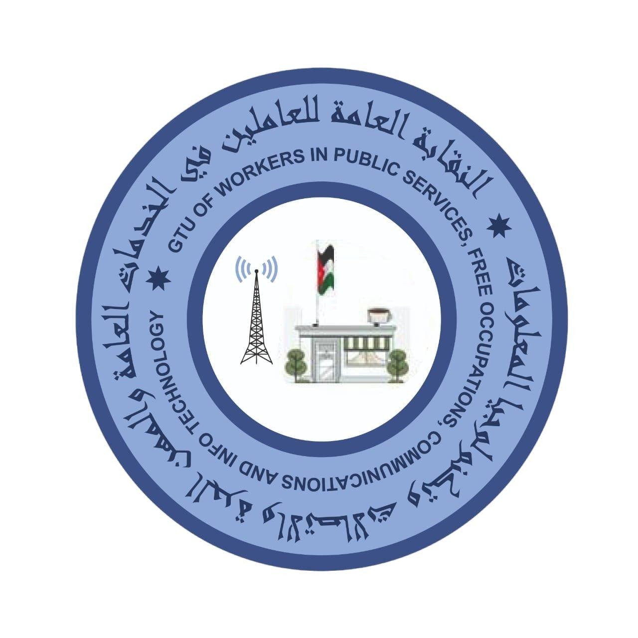 نقابة الخدمات العامة تثمّن جهود الحكومة في ضبط العمالة المنزلية