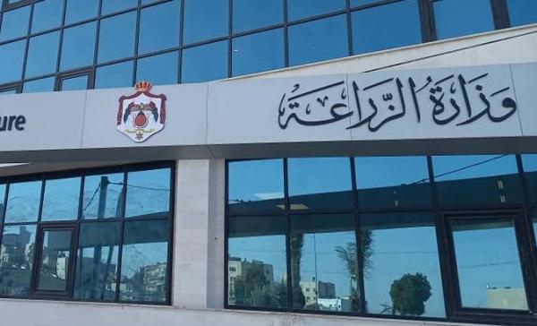 بيان لوزارة الزراعة