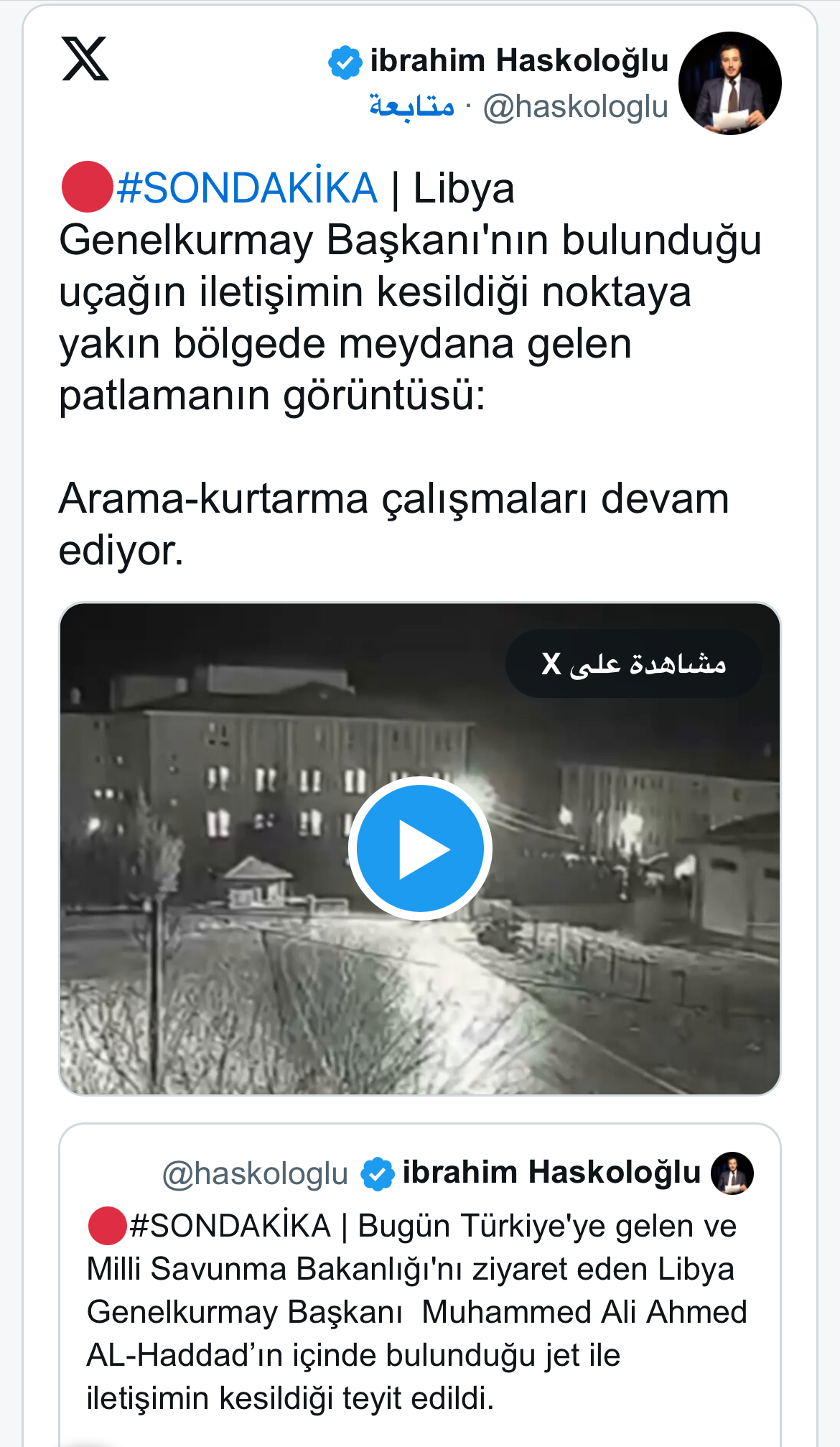 تحطم طائرة رئيس أركان حكومة الدبيبة في أنقرة ومقتل الحداد ومرافقيه