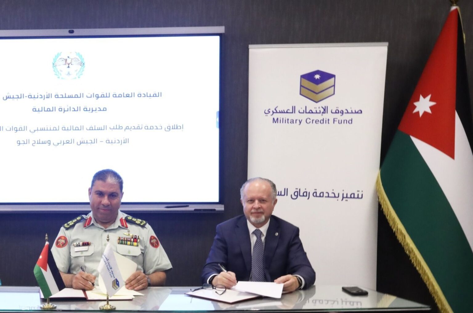 صورة حول : القوات المسلحة تطلق خدمة السلف المالية الإلكترونية عبر صندوق الائتمان العسكري القوات المسلحة تطلق خدمة السلف المالية الإلكترونية عبر صندوق الائتمان العسكري