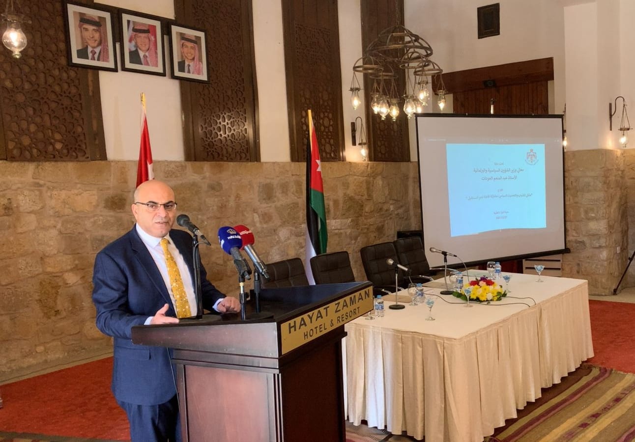 ملتقى في البتراء لتعزيز مشاركة الشباب في التحديث السياسي