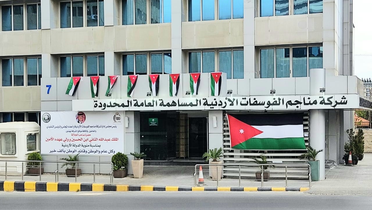 مناجم الفوسفات الأردنية تضع معداتها تحت تصرف الحكام الإداريين لمواجهة الظروف الجوية