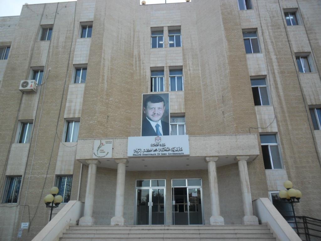 صورة حول : الصحة تشكّل فرقًا ميدانية لمتابعة أداء المراكز الصحية في إربد الصحة تشكّل فرقًا ميدانية لمتابعة أداء المراكز الصحية في إربد