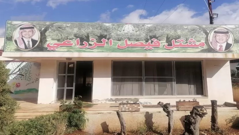 صورة حول : مشتل فيصل الزراعي بجرش يحقق إنجازات إنتاجية كبيرة خلال 2025 مشتل فيصل الزراعي بجرش يحقق إنجازات إنتاجية كبيرة خلال 2025