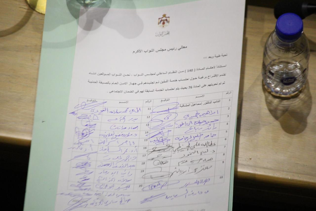بالوثيقة..نواب يوقعون مذكرة تطالب بمناقشة ملف مستخدمي «الخدمة المدنية» في الأمن العام