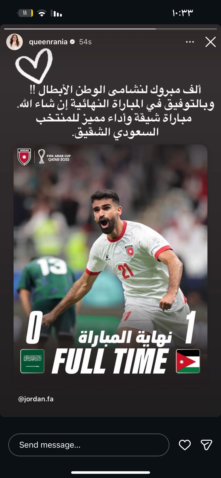 الملكة تهنئ النشامى بفوزه على السعودية وتأهله لنهائي كأس العرب