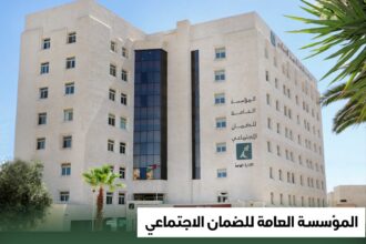 مؤسسة الضمان الاجتماعي تطلق بريداً إلكترونياً للتبليغ عن الحوادث والأنشطة السيبرانية المشبوهة