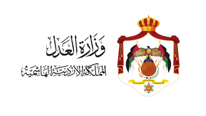 صورة حول : وزارة العدل تعلن توفر وظائف شاغرة وزارة العدل تعلن توفر وظائف شاغرة