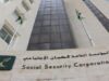 خبراء: صندوق الضمان الاجتماعي رافعة استراتيجية للاقتصاد الوطني