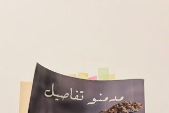 “مدمنو التفاصيل”… حين تبدأ الحكاية في سن مبكرة