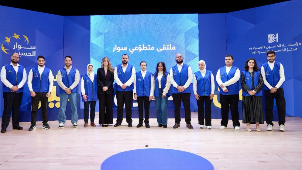 الأميرة رجاء تلتقي متطوعي "سوار الحسين" وتكرّمهم لدعم مرضى السرطان