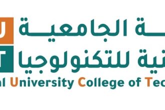 اسرة الكلية الجامعية الوطنية للتكنولوجيا تهنىء الملك وولي عهده والشعب الاردني بحلول العام الجديد
