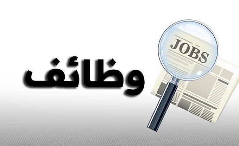 صورة حول : عاجل | بالأسماء… وزارة المياه والري تدعو لإجراء المقابلات الشخصية عاجل | بالأسماء… وزارة المياه والري تدعو لإجراء المقابلات الشخصية