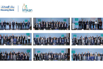 بنك الإسكان يكرّم موظفيه المتطوعين في برنامج "إمكان الإسكان" لعام 2025